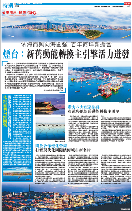 香港商报版面(1)