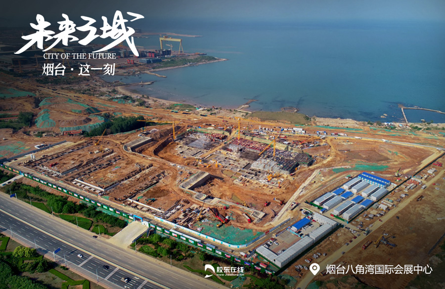 9烟台八角湾国际会展中心3