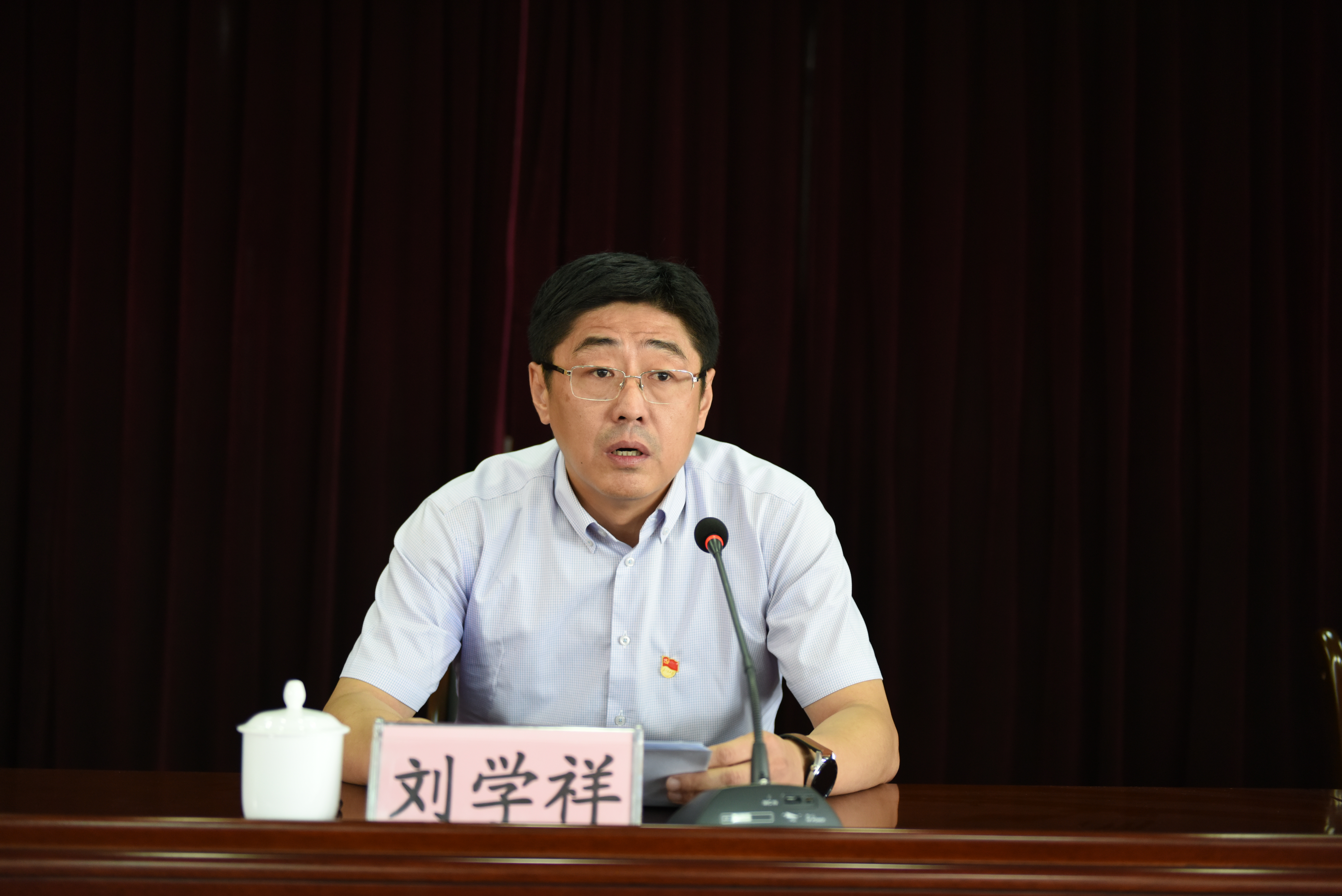 召开"不忘初心,牢记使命"主题教育工作会议