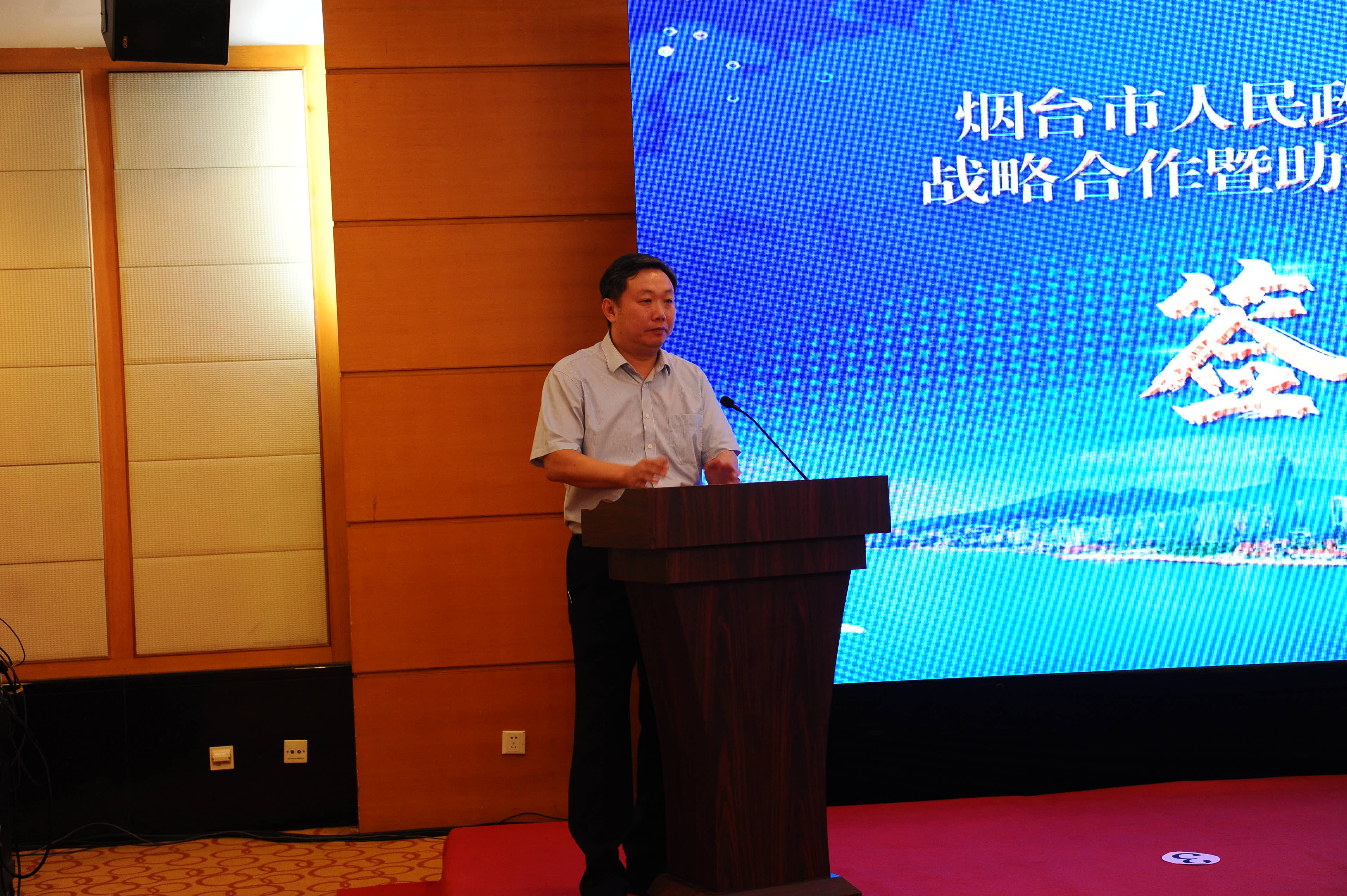 烟台市人民政府与华为技术有限公司战略合作暨助推烟台重大项目合作