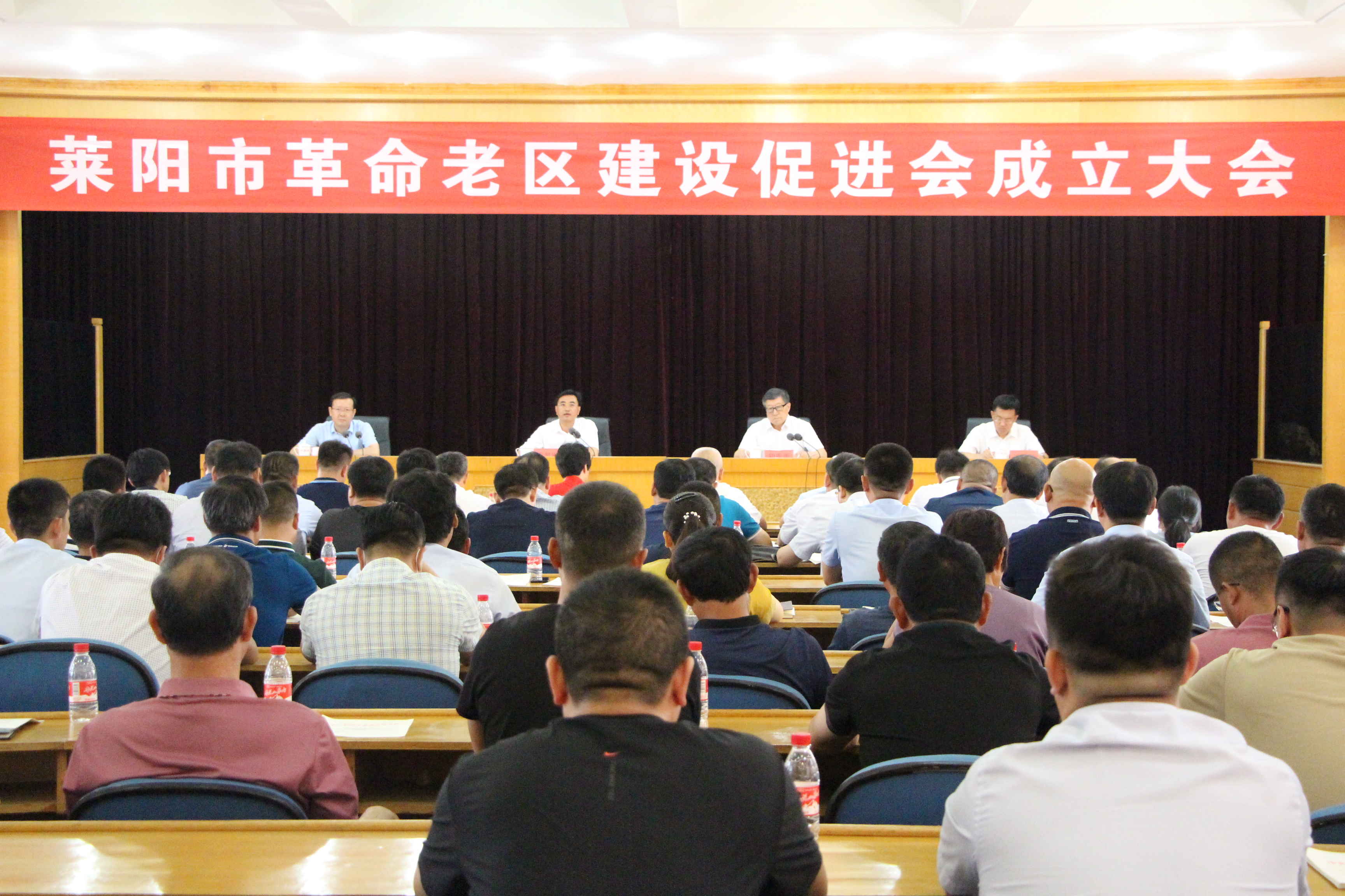 烟台市政府门户网站 县市区动态 莱阳市革命老区建设促进会成立大会