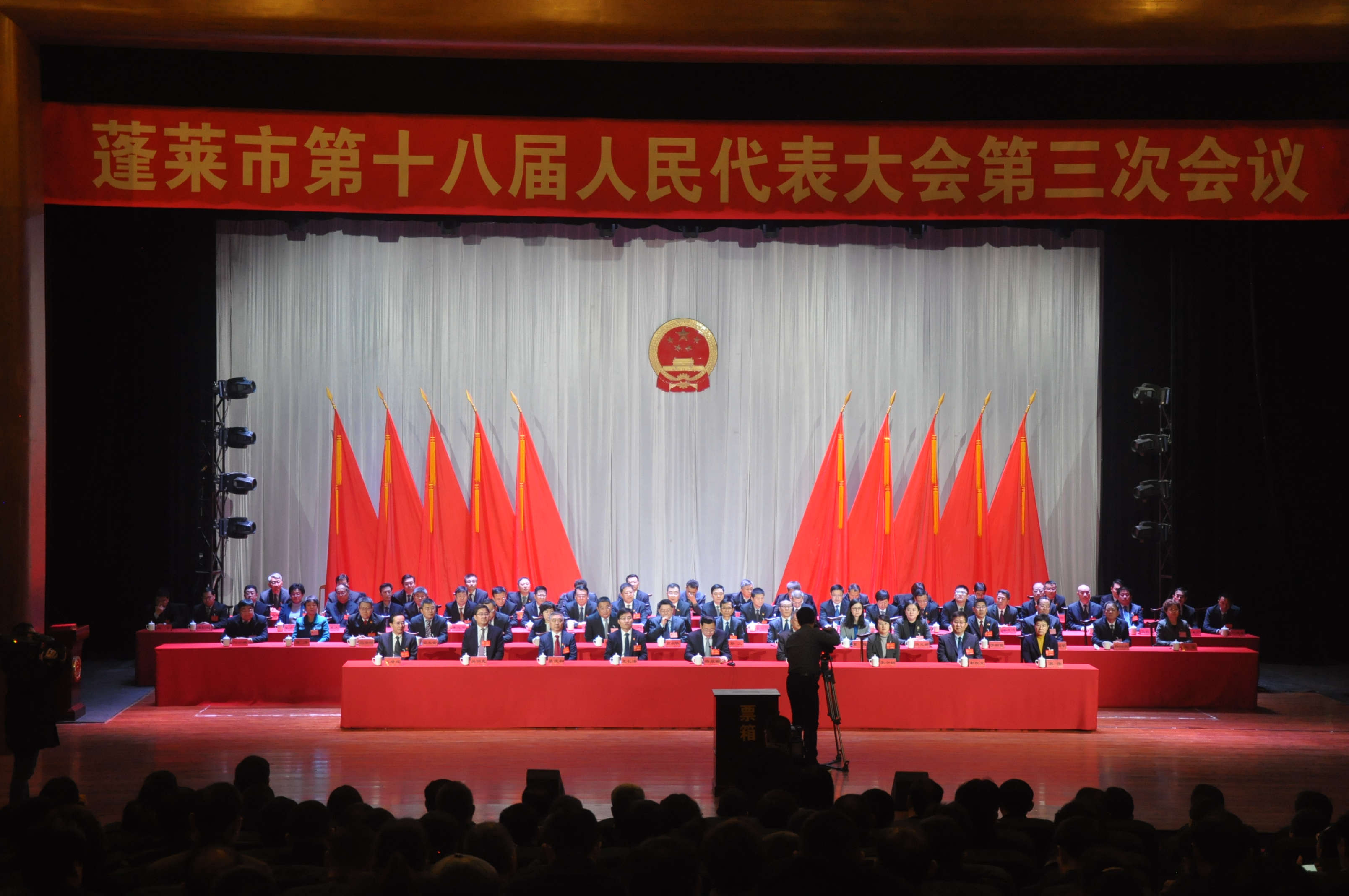 24日上午,蓬莱市第十八届人民代表大会第三次会议圆满完成各项议程