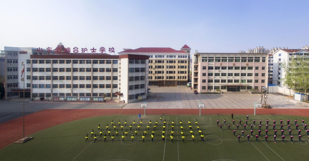 烟台市政府门户网站 医疗卫生 山东省烟台护士学校