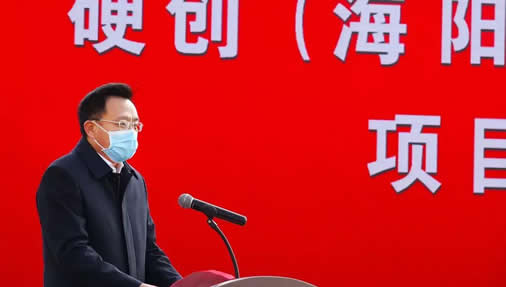 烟台市重点招商项目推进会召开硬创海阳生态产业园项目精彩亮相
