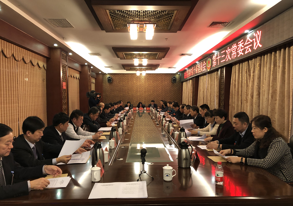 烟台市政府门户网站 蓬莱区 市政协召开十届十三次常委会议