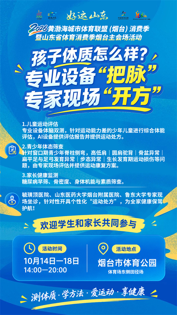 微信图片_20261010150133_682_27.jpg