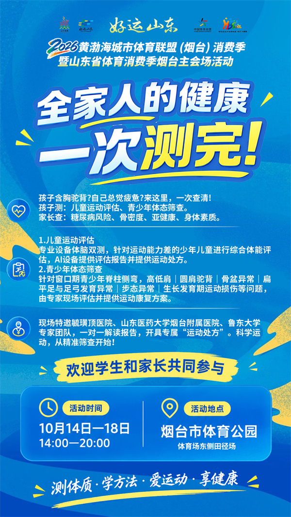 微信图片_20261010150132_681_27.jpg