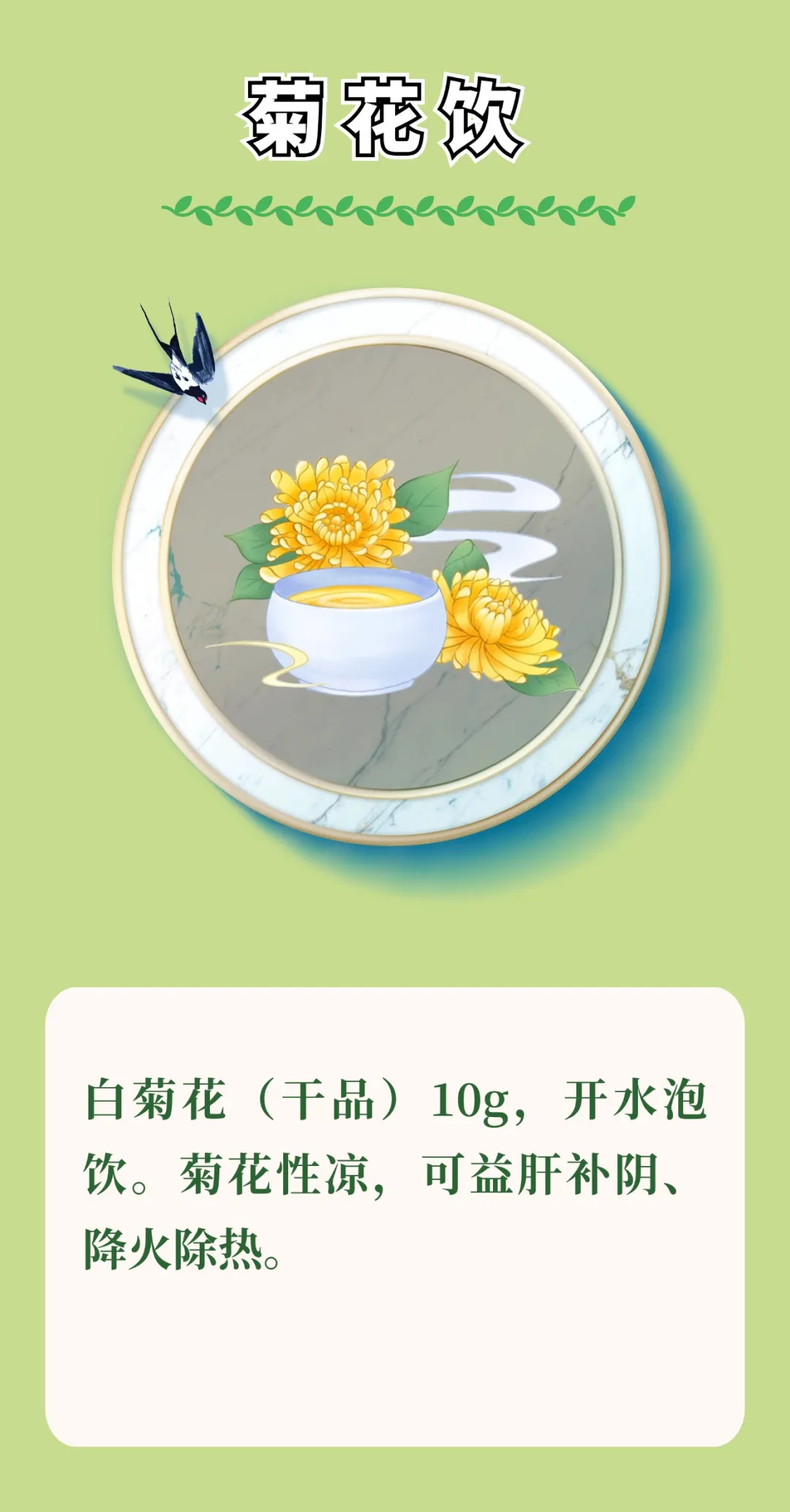 【健康科普】夏季养生牢记“三宜三不宜”