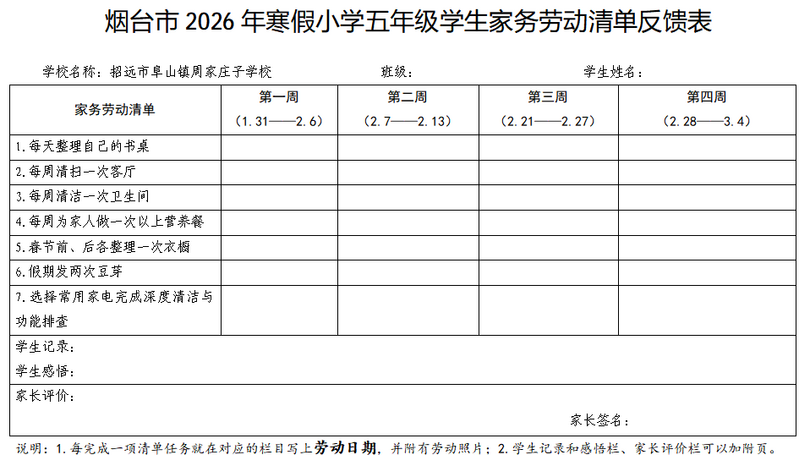 劳动清单5.png