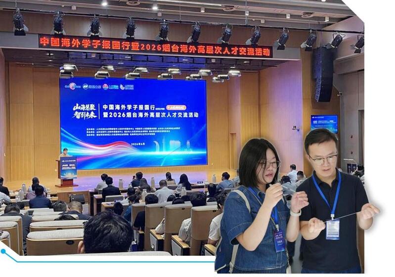 2026“山海慧聚 智引未来”烟台海外高层次人才交流活动举办.jpg