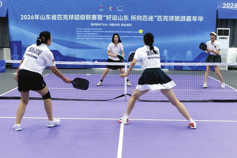 2026山东省匹克球超级联赛烟台赛区开赛.jpg