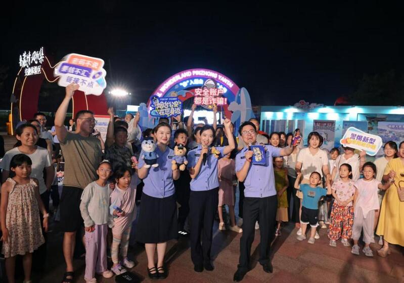 烟台公安沉浸式反诈直播 守护群众消费安全.jpg