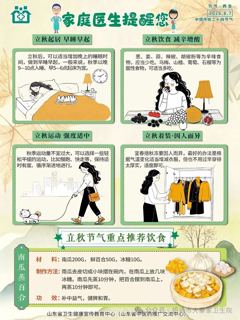 微信图片_20260811160722.jpg