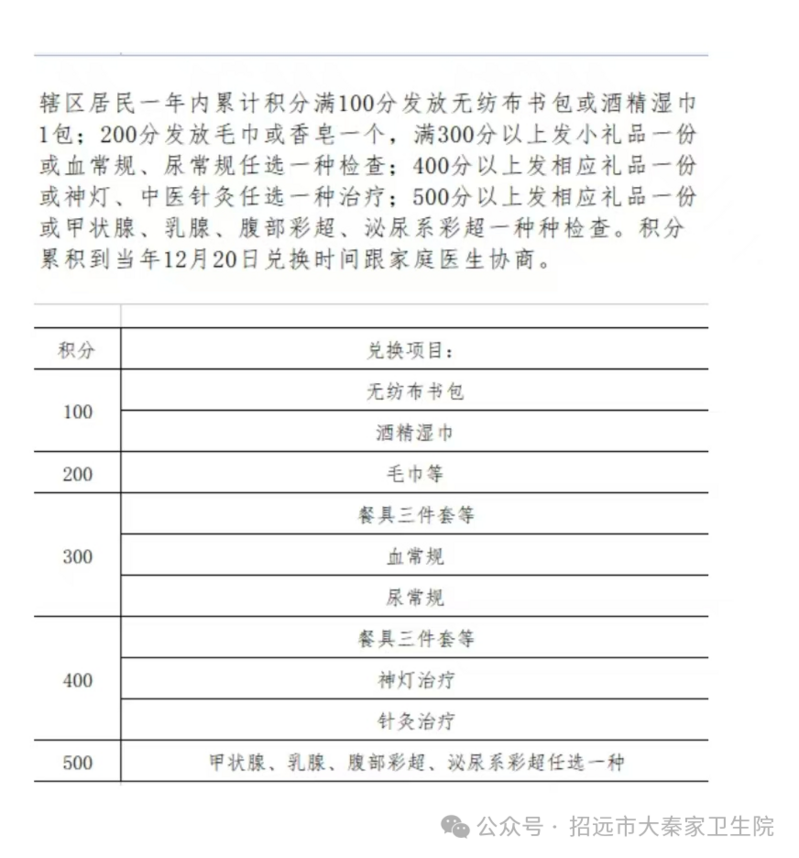 微信图片_20260122104949.png