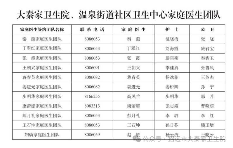 微信图片_20260811160906.png