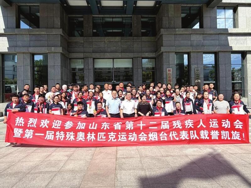 烟台代表团在省残运会上实现历史性突破.jpg