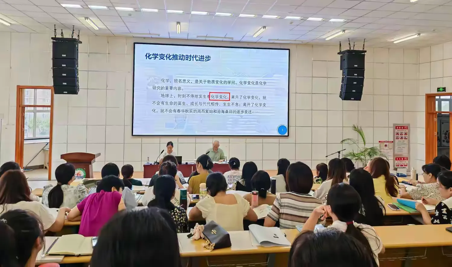 简篇-教以潜心,研以致远——烟台黄渤海新区初中化学主题教研活动
