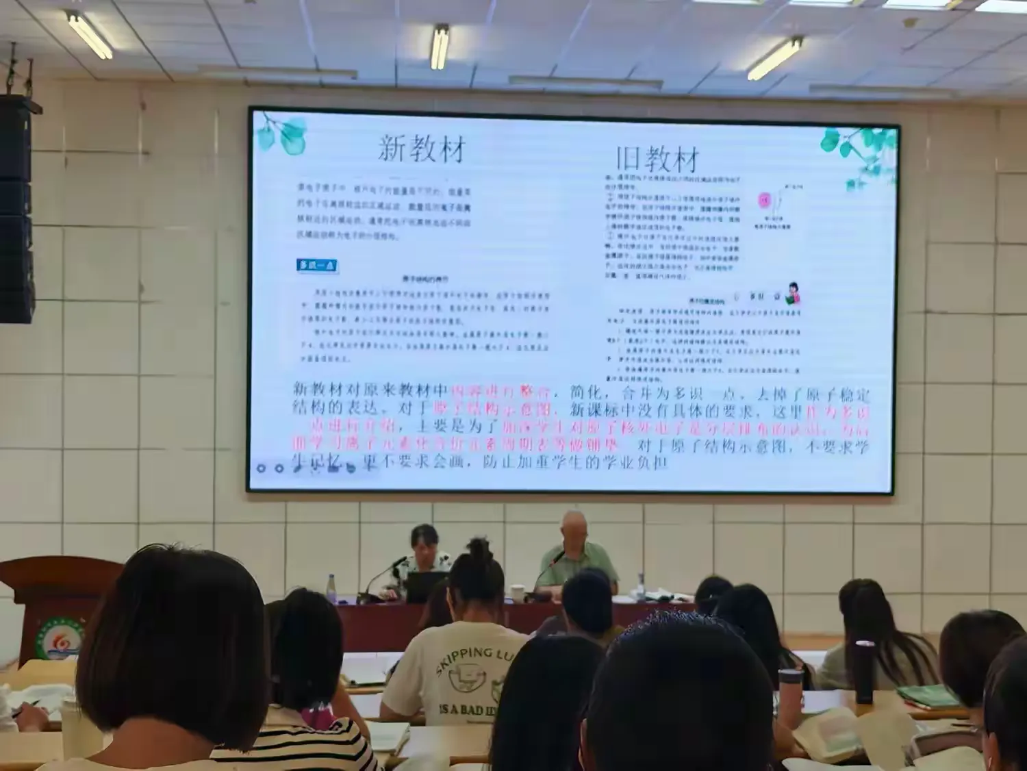 简篇-教以潜心,研以致远——烟台黄渤海新区初中化学主题教研活动
