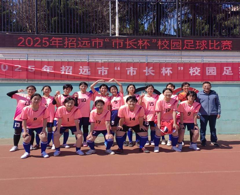 学生足球赛合影