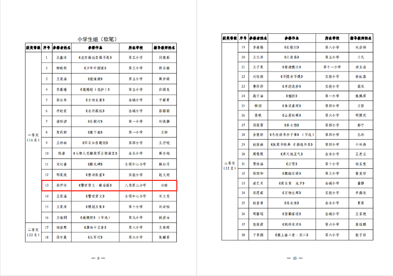 企业微信截图_20230710225459.png