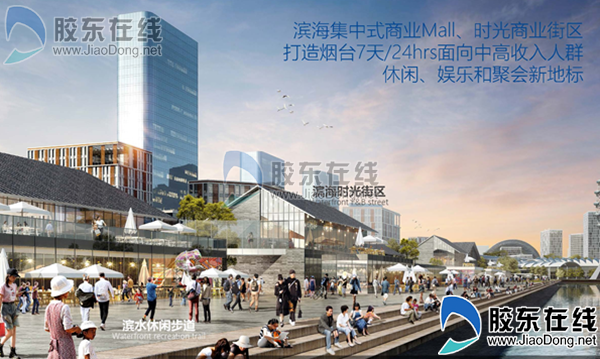 滨海商业区