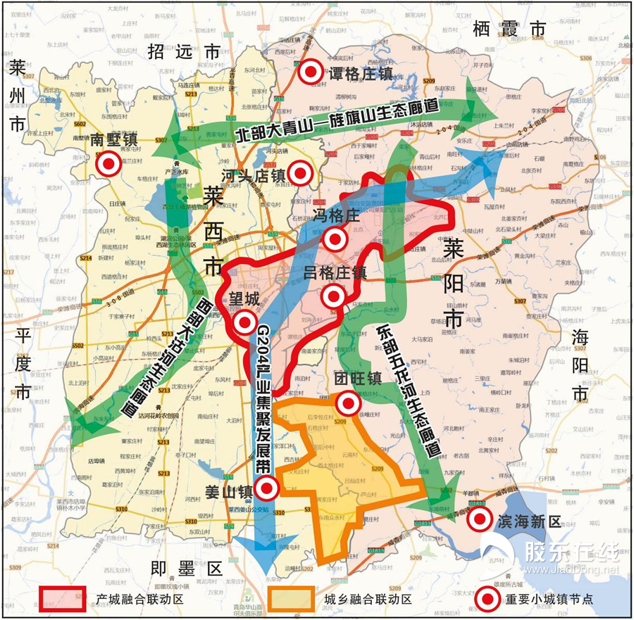莱西莱阳一体化发展先行区总体发展布局_副本