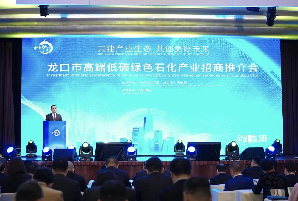 龙口招商团赴新加坡和中国香港招商考察综述：不以山海为远 携手共筑繁荣