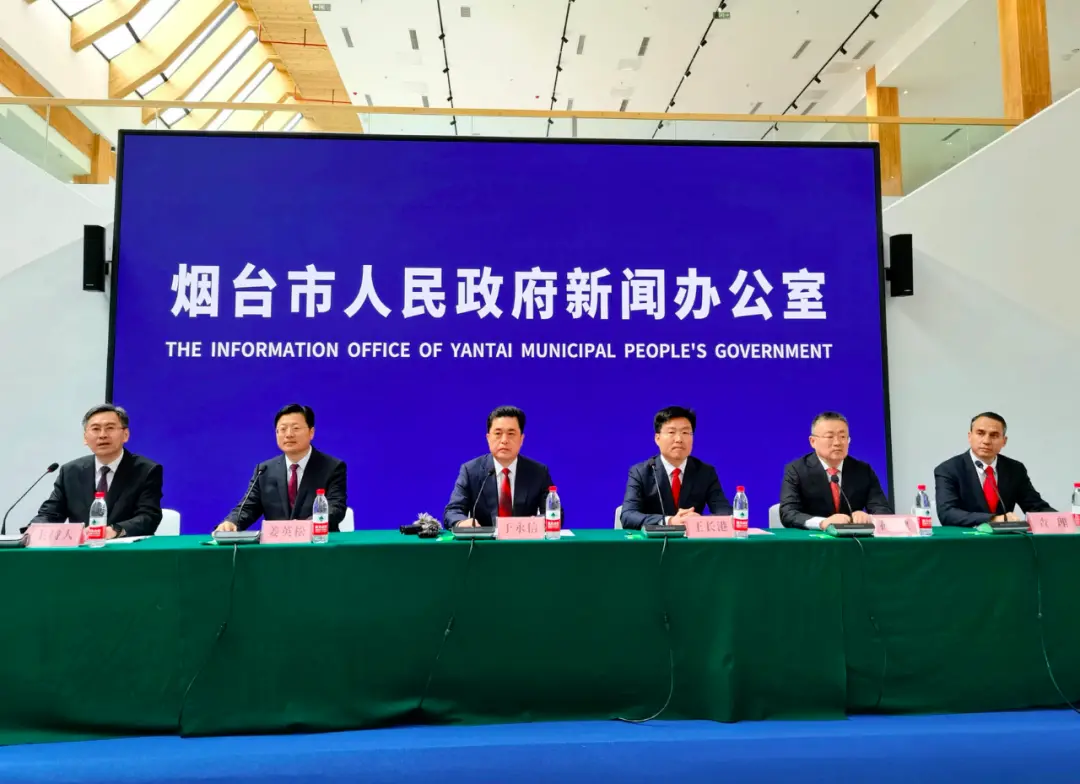 烟台葡萄酒产业链高质量发展新闻发布会现场