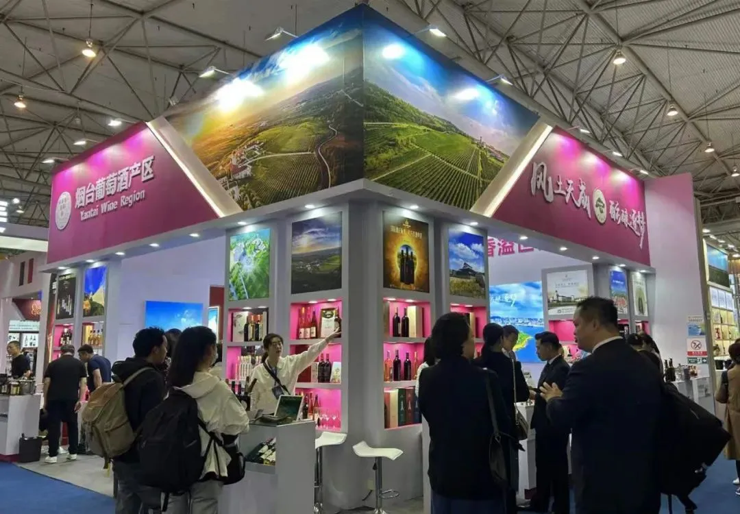 烟台葡萄酒产区组团参展第108届全国糖酒商品交易会