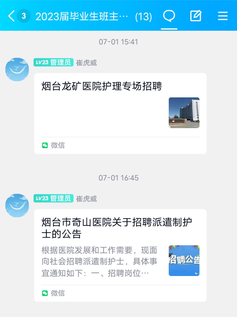 说明: C:\Users\Administrator\Desktop\QQ图片20230720144521.pngQQ图片20230720144521