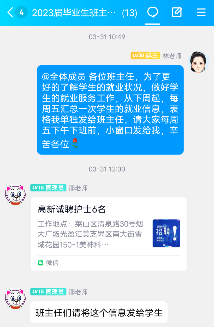 说明: C:\Users\Administrator\Desktop\QQ图片20230720144012.pngQQ图片20230720144012