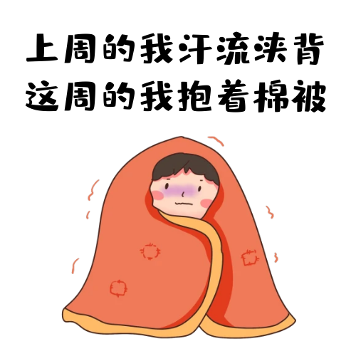 冬天降温微信公众号配图次图