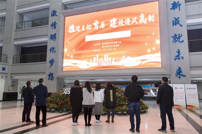 烟台市政府门户网站 基层党务 2022烟台高新区廉政文化展举办