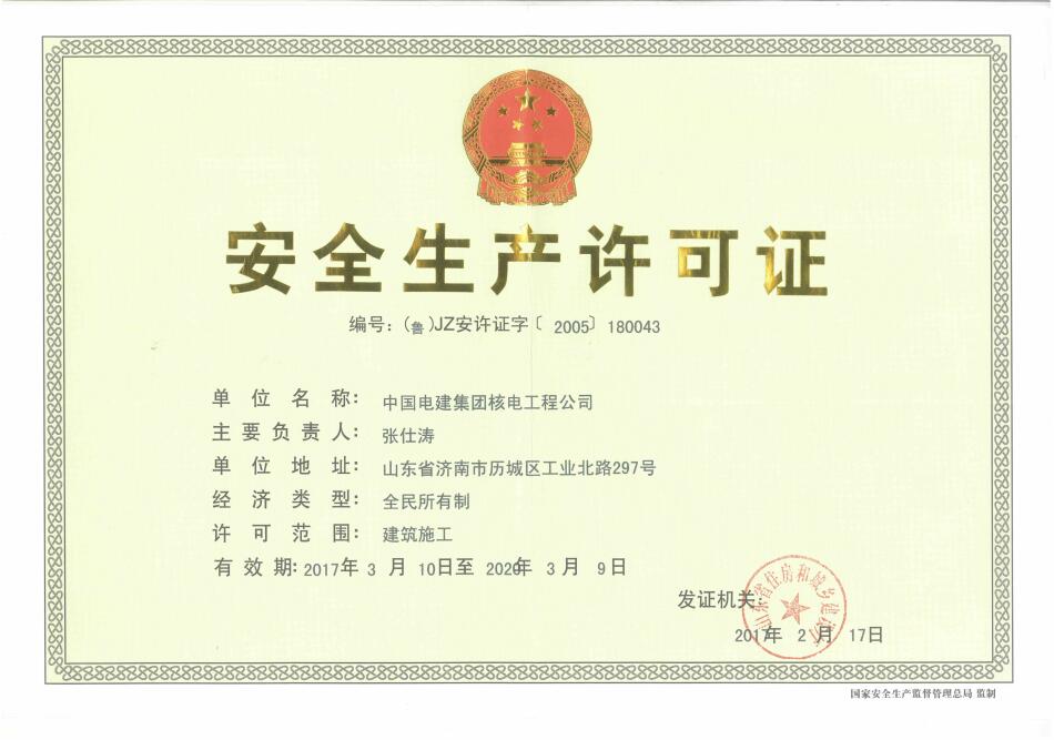 中兴电力高效超净燃煤电厂示范工程项目施工信息