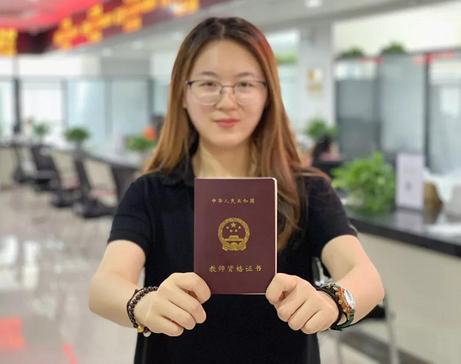 来办理教师资格认定业务的牟聪完成小学教师资格认定并顺利取得证书