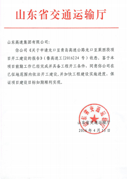 龙口网站建设