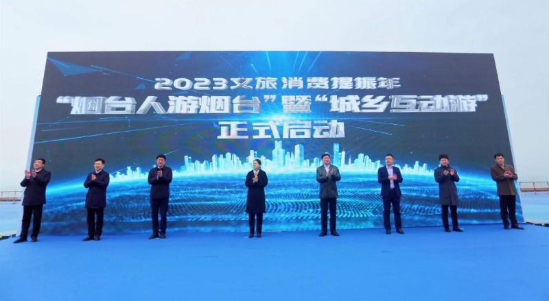 烟台市政府门户网站 政务公开看烟台 烟台市文化和旅游局以文旅领域信息公开促惠民服务质量提升