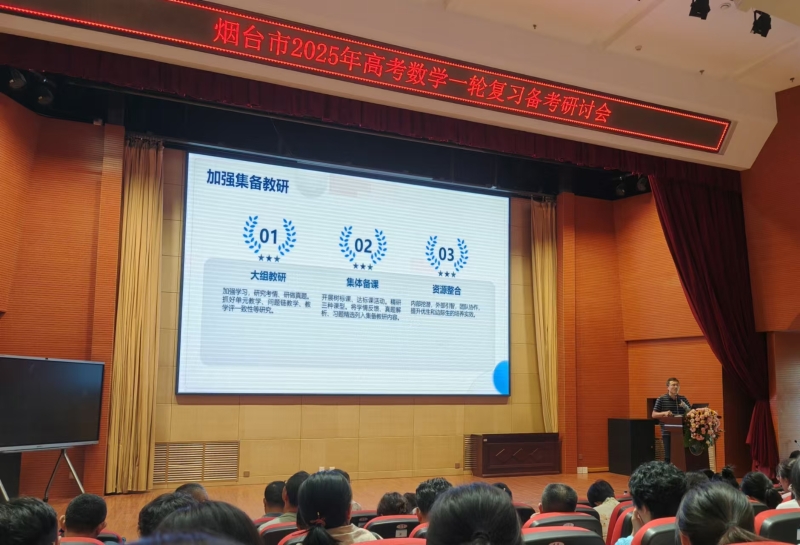 20240930数学教研活动2.jpg