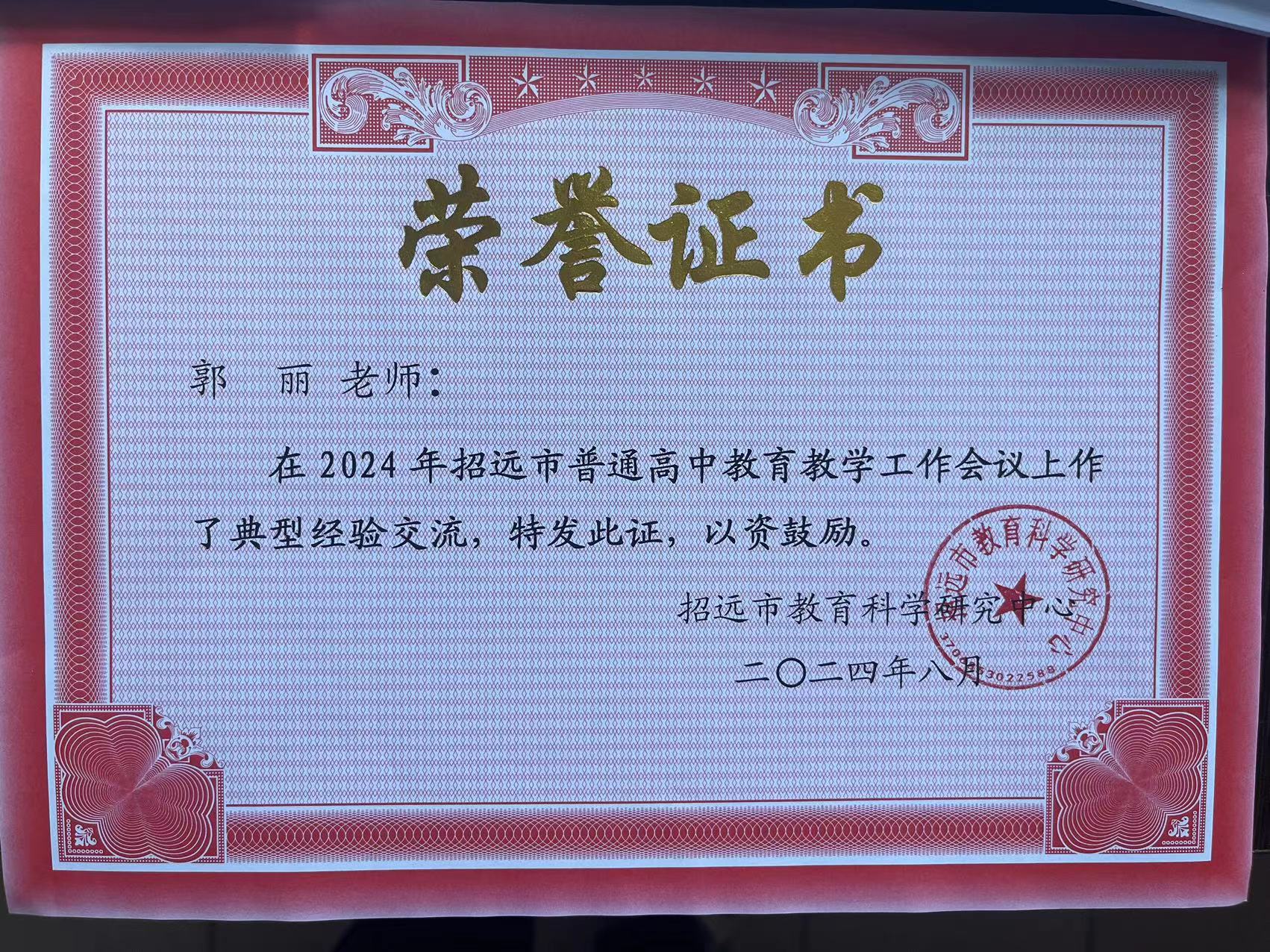 说明： /picture/-1/241227153759050792.jpg