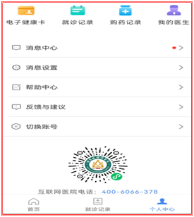 烟台毓璜顶医院