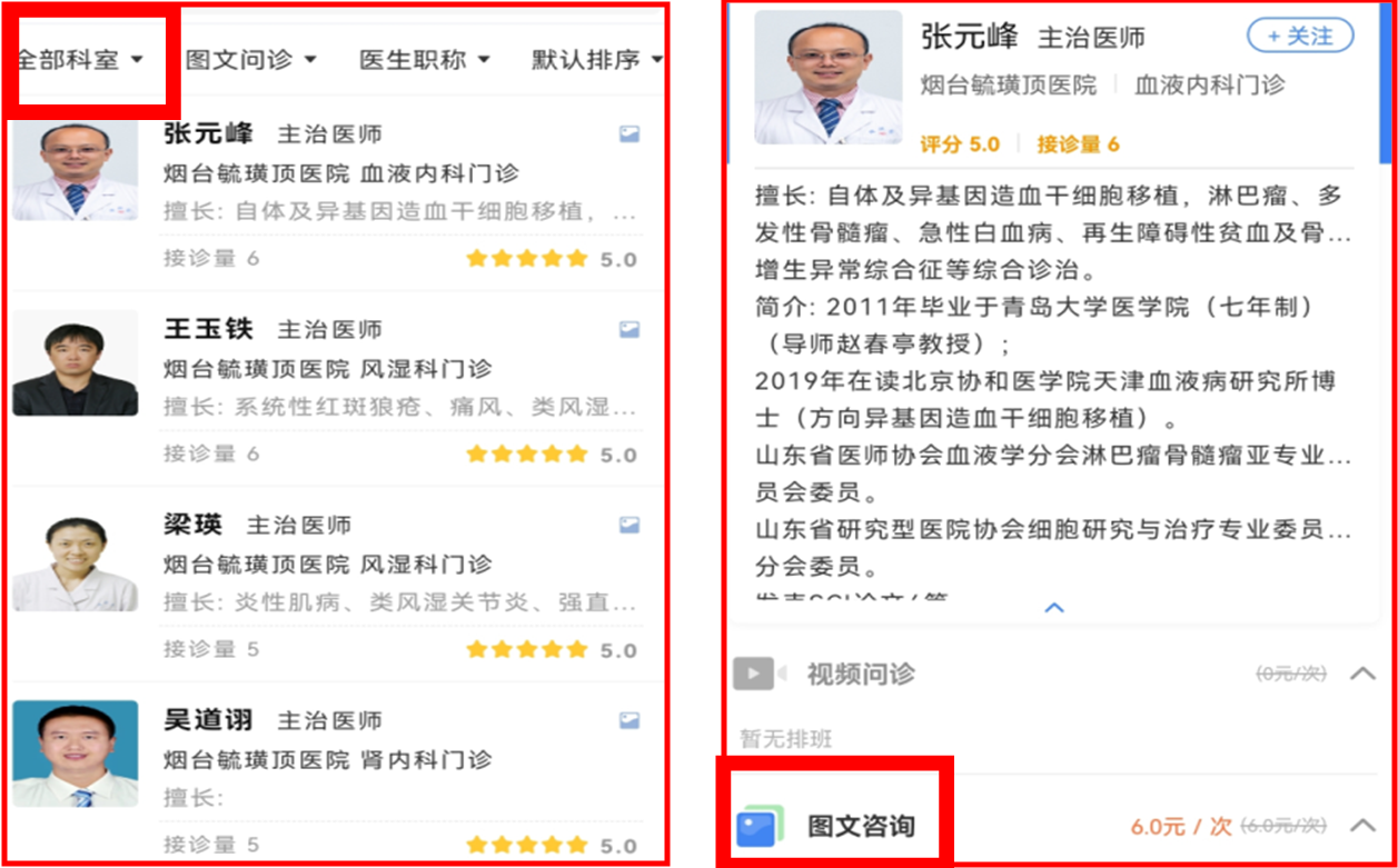 烟台毓璜顶医院