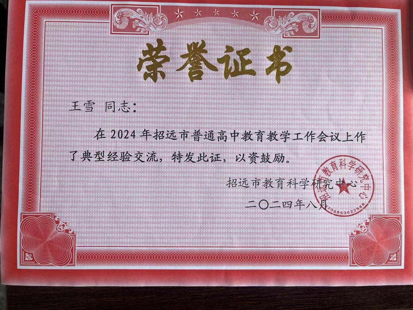 说明： /picture/-1/241227153758906333.jpg