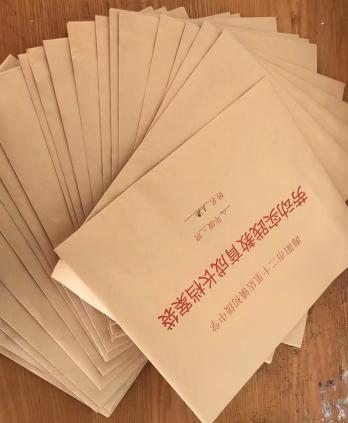 档案袋